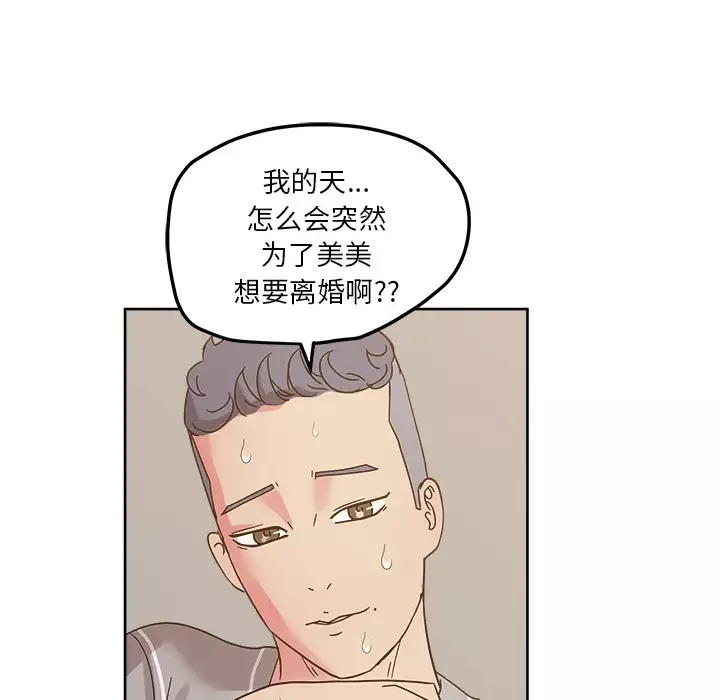漫画吧的秀晶-第40章 - 图片 19