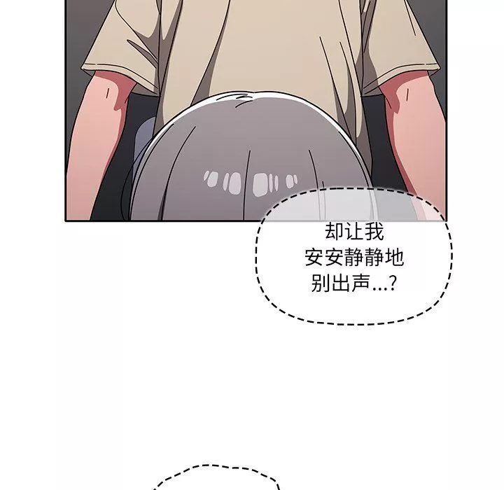 調教開關第28話