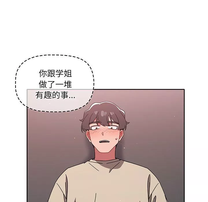 调教开关-第28话 - 图片 119