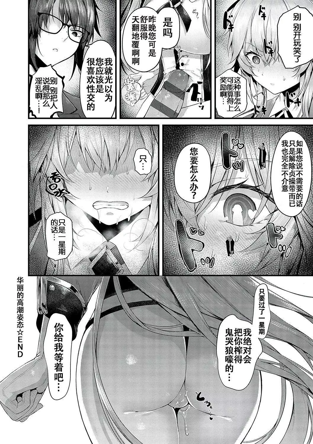 [うこ]生イキらぶほーる[白杨汉化组][DL版]-[うこ]生イキらぶほーる[白杨汉化组][DL版] - 图片 175