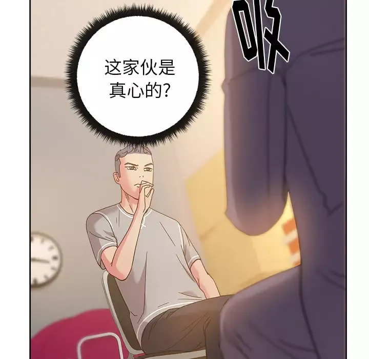 漫画吧的秀晶-第40章 - 图片 25