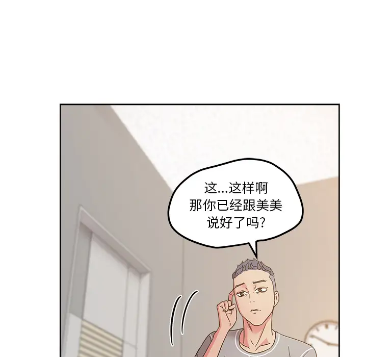 漫画吧的秀晶第40章