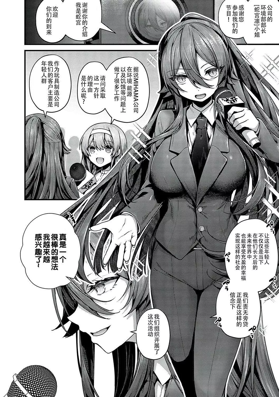 [うこ]生イキらぶほーる[白杨汉化组][DL版]-[うこ]生イキらぶほーる[白杨汉化组][DL版] - 图片 179