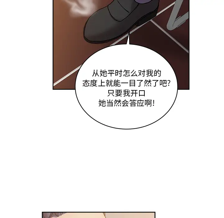 漫画吧的秀晶第40章