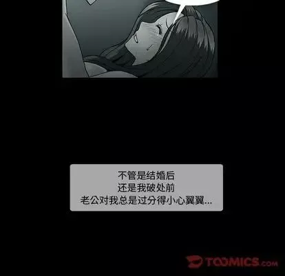 蜜毒-第24话 - 图片 8