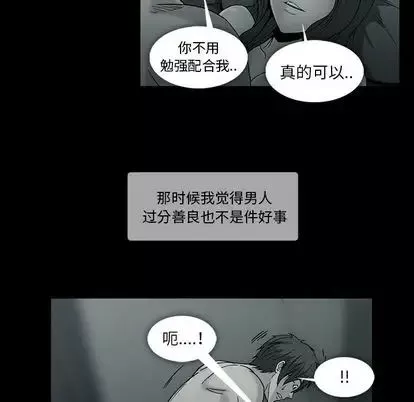 蜜毒第24話