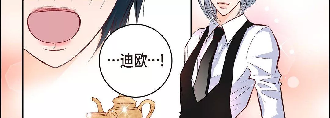 献给心臟-第7话 - 图片 10