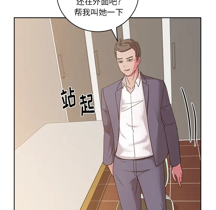 漫画吧的秀晶第40章
