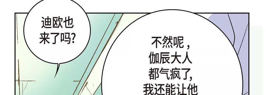獻給心臟第7話