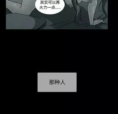 蜜毒-第24话 - 图片 10