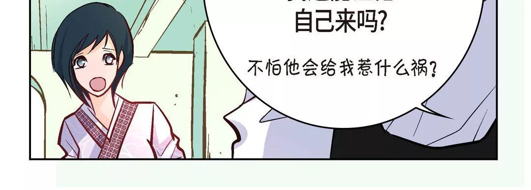 献给心臟-第7话 - 图片 15
