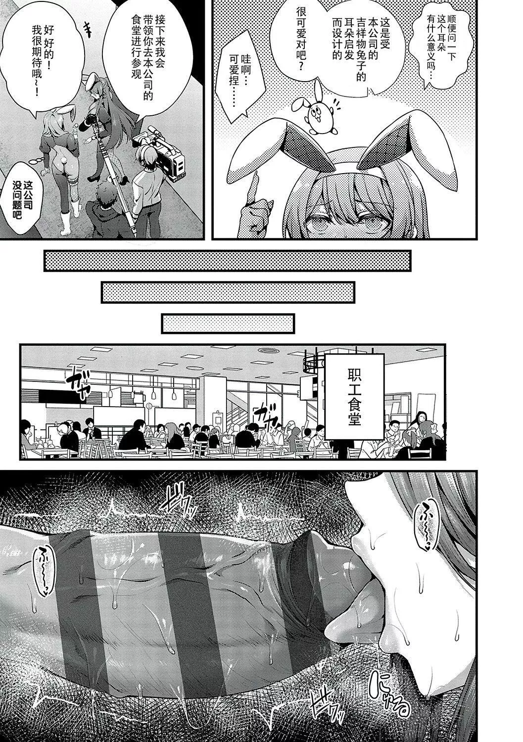 [うこ]生イキらぶほーる[白杨汉化组][DL版]-[うこ]生イキらぶほーる[白杨汉化组][DL版] - 图片 182