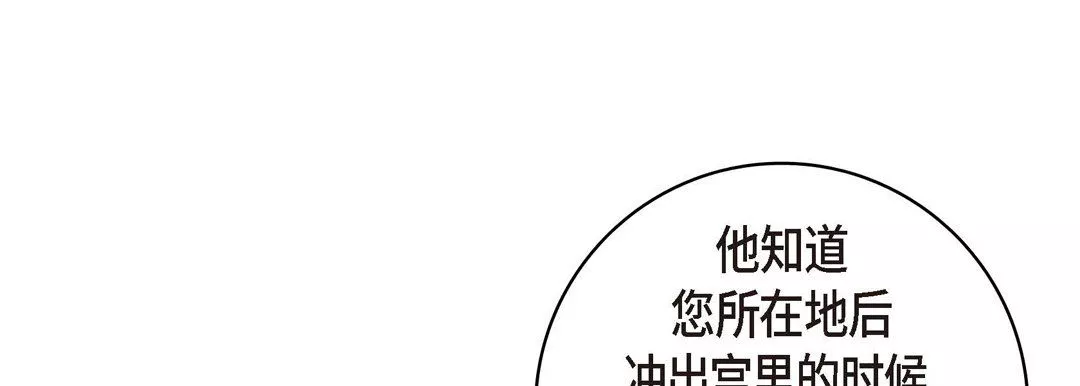獻給心臟第7話
