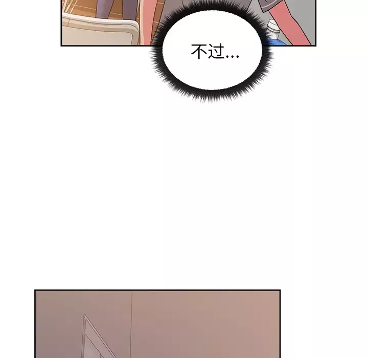 漫画吧的秀晶第40章