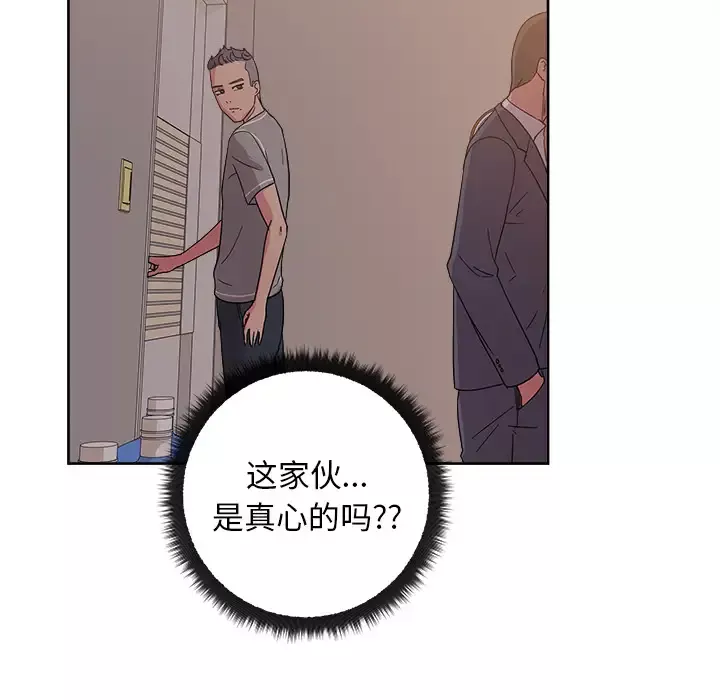 漫画吧的秀晶-第40章 - 图片 37