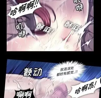 蜜毒第24話