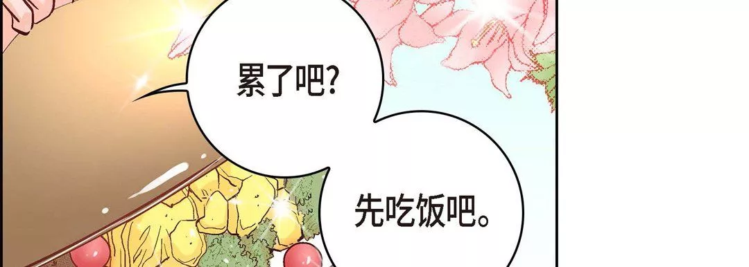 獻給心臟第7話