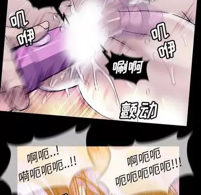 蜜毒-第24话 - 图片 18