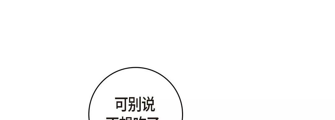 献给心臟-第7话 - 图片 25