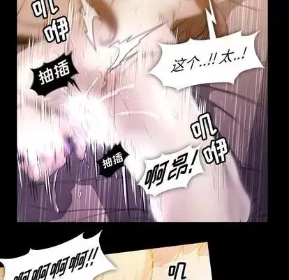 蜜毒第24話