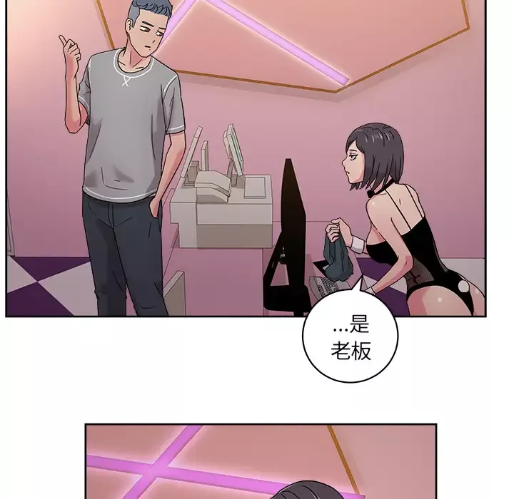 漫画吧的秀晶-第40章 - 图片 43
