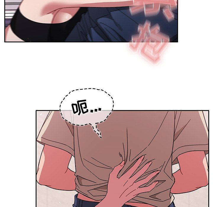 調教開關第29話