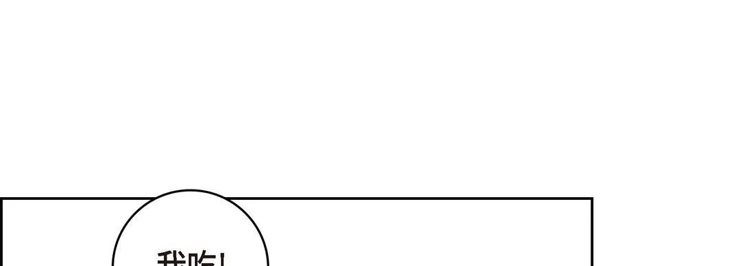 獻給心臟第7話