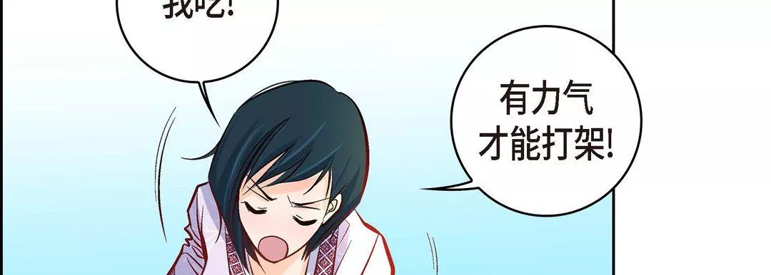 獻給心臟第7話