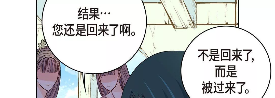 献给心臟-第7话 - 图片 34