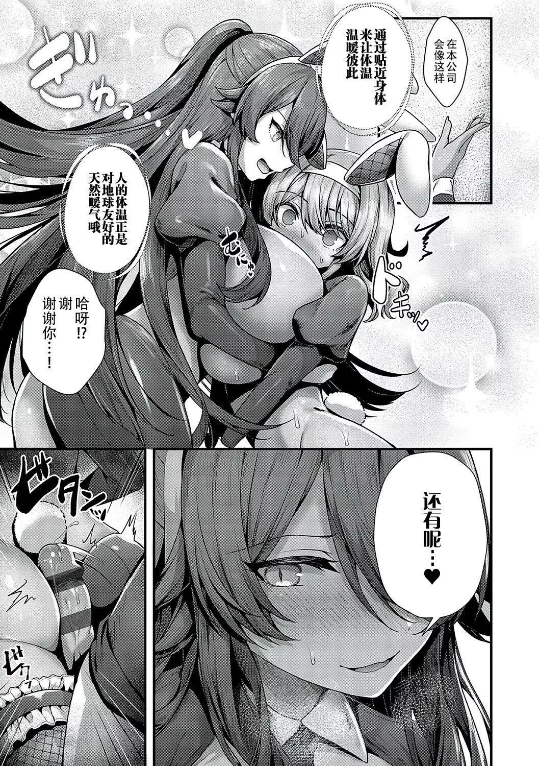 [うこ]生イキらぶほーる[白楊漢化組][DL版][うこ]生イキらぶほーる[白楊漢化組][DL版]