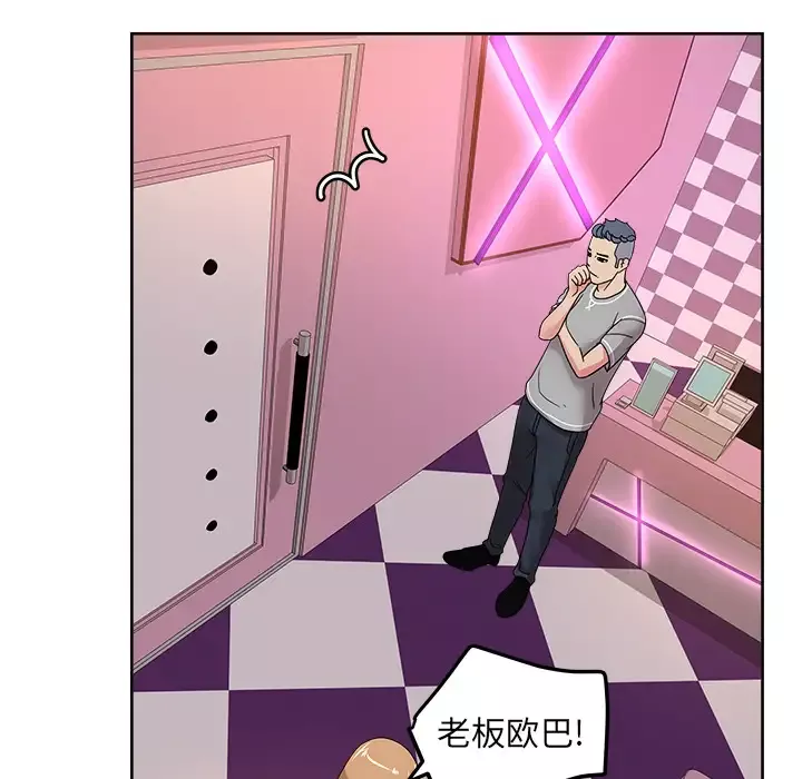 漫画吧的秀晶-第40章 - 图片 49