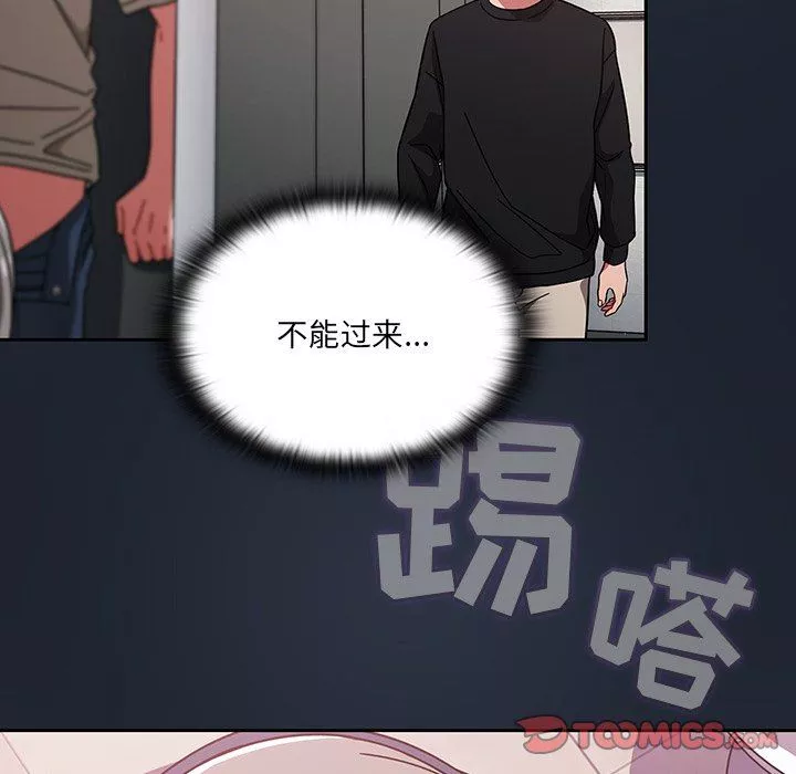 調教開關第29話
