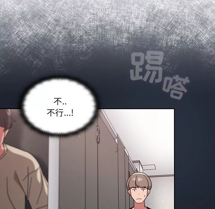 調教開關第29話