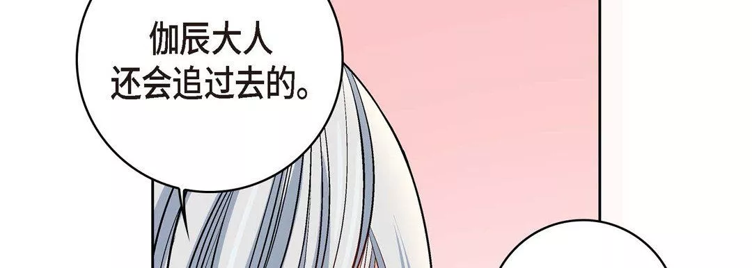 献给心臟-第7话 - 图片 42