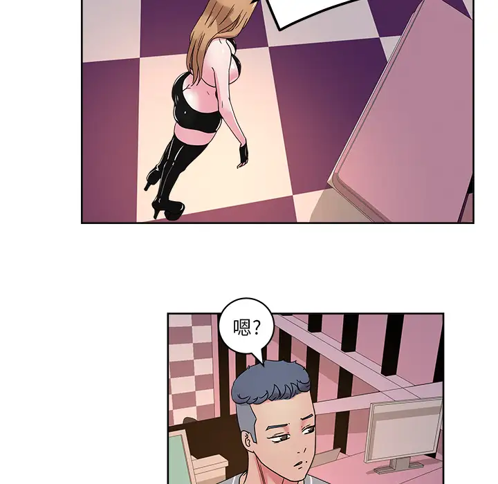 漫画吧的秀晶第40章