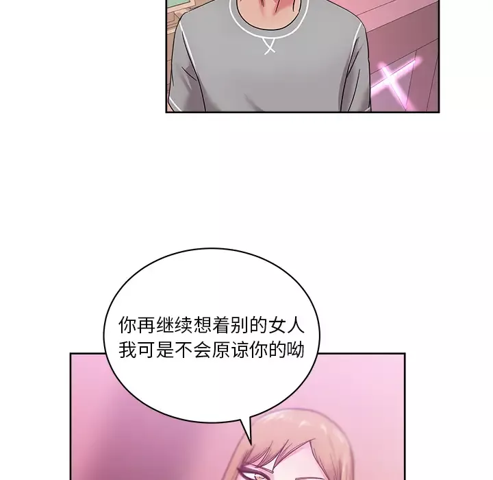漫画吧的秀晶第40章