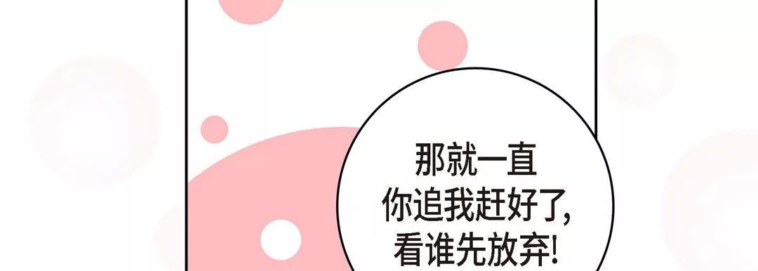 献给心臟-第7话 - 图片 46