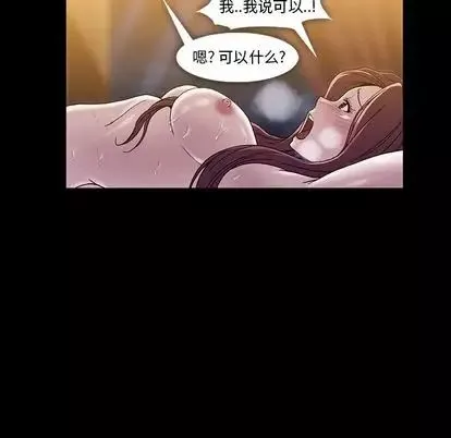 蜜毒-第24话 - 图片 41