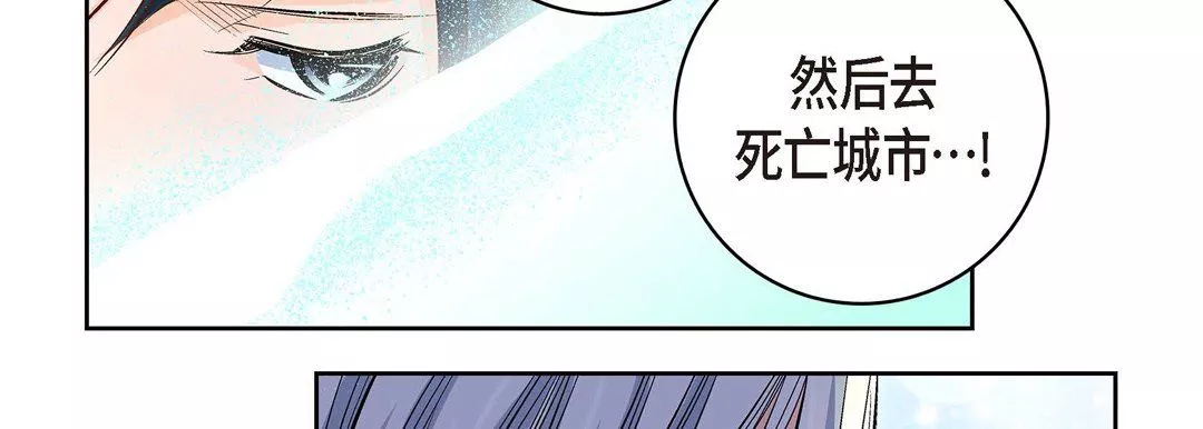 獻給心臟第7話