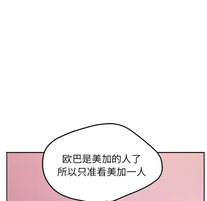 漫画吧的秀晶-第40章 - 图片 53