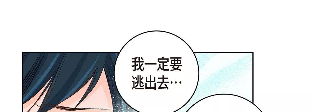 獻給心臟第7話