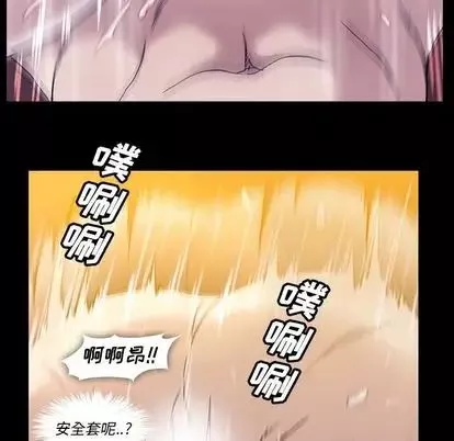 蜜毒-第24话 - 图片 47