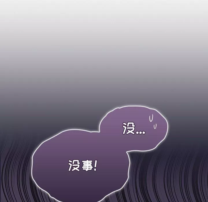 调教开关-第29话 - 图片 28