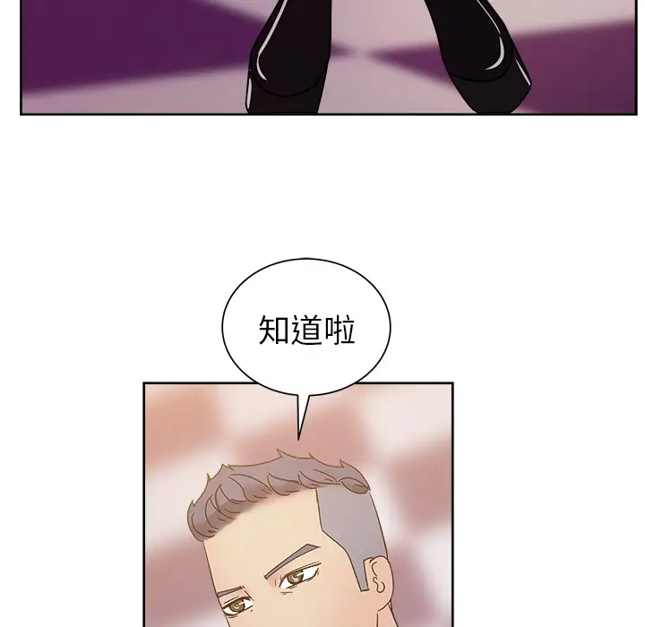 漫画吧的秀晶第40章