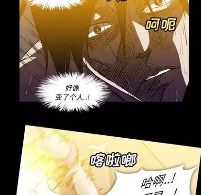 蜜毒-第24话 - 图片 49