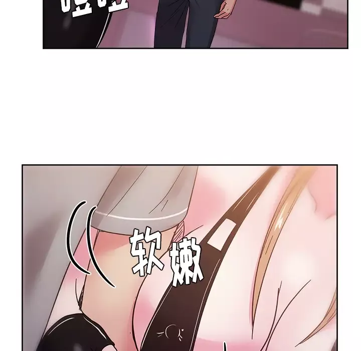 漫画吧的秀晶-第40章 - 图片 59
