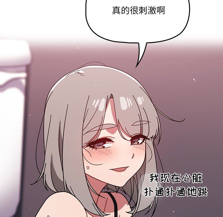 調教開關第29話