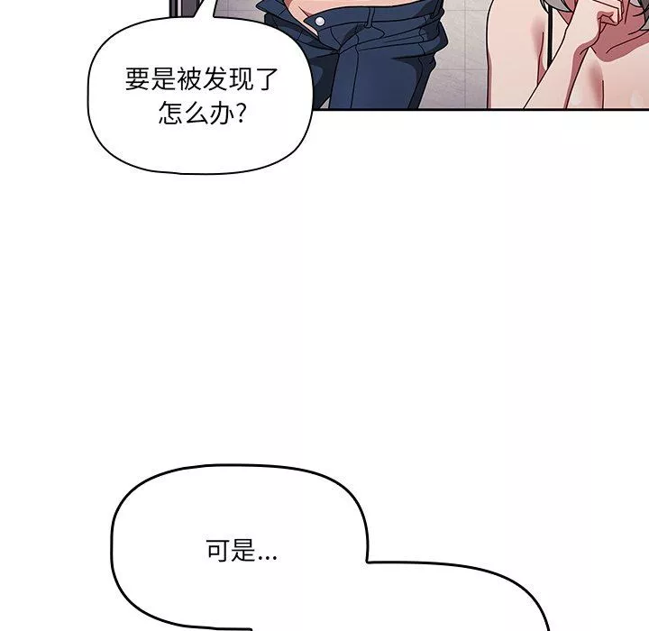 调教开关-第29话 - 图片 37