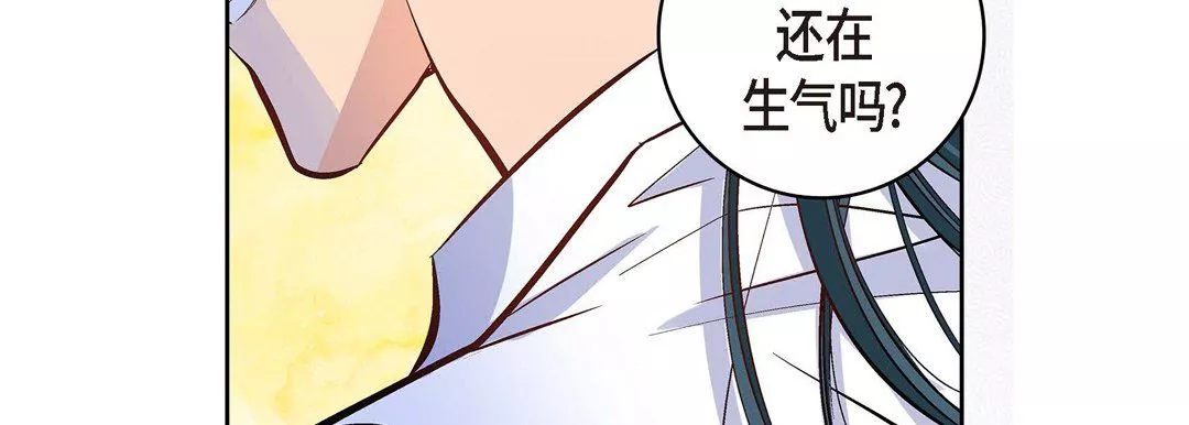 献给心臟-第7话 - 图片 63
