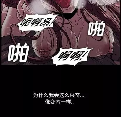蜜毒第24話